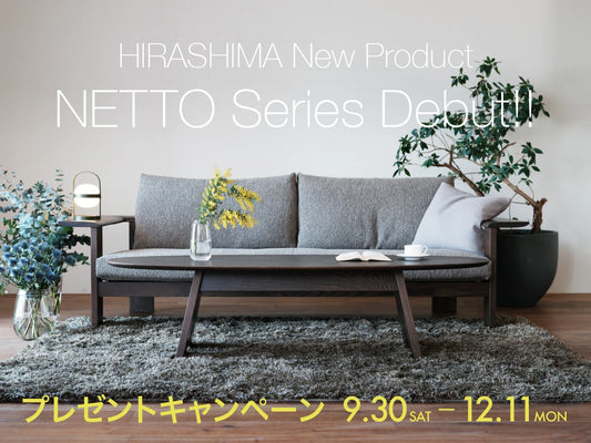 NETTO Series Debut !! PRESENT Campaign 2023.09.30 SAT - 12.11 MON（終了しました）