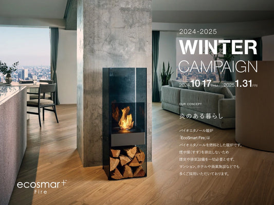 ECO SMART FIRE WINTER CAMPAIGN 2024.10.17 THU - 2025.01.31 FRI