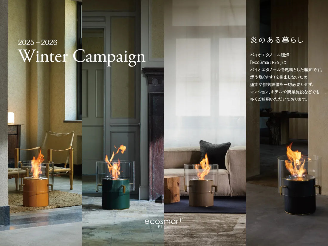 ECO SMART FIRE WINTER CAMPAIGN 2025.10.16 THU - 2026.01.31 SAT