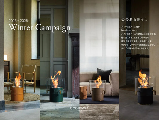ECO SMART FIRE WINTER CAMPAIGN 2025.10.16 THU - 2026.01.31 SAT