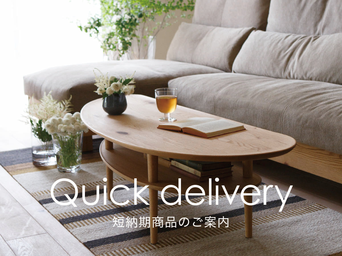 短納期アイテムのお知らせ（随時更新）