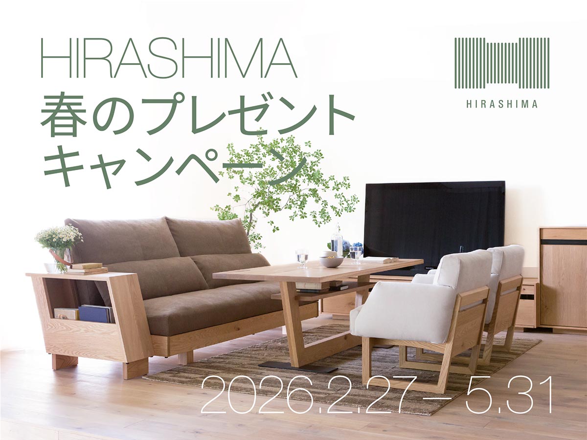 HIRASHIMA 春のプレゼントキャンペーン 2026.2.27 fir - 5.31 sun（終了しました）