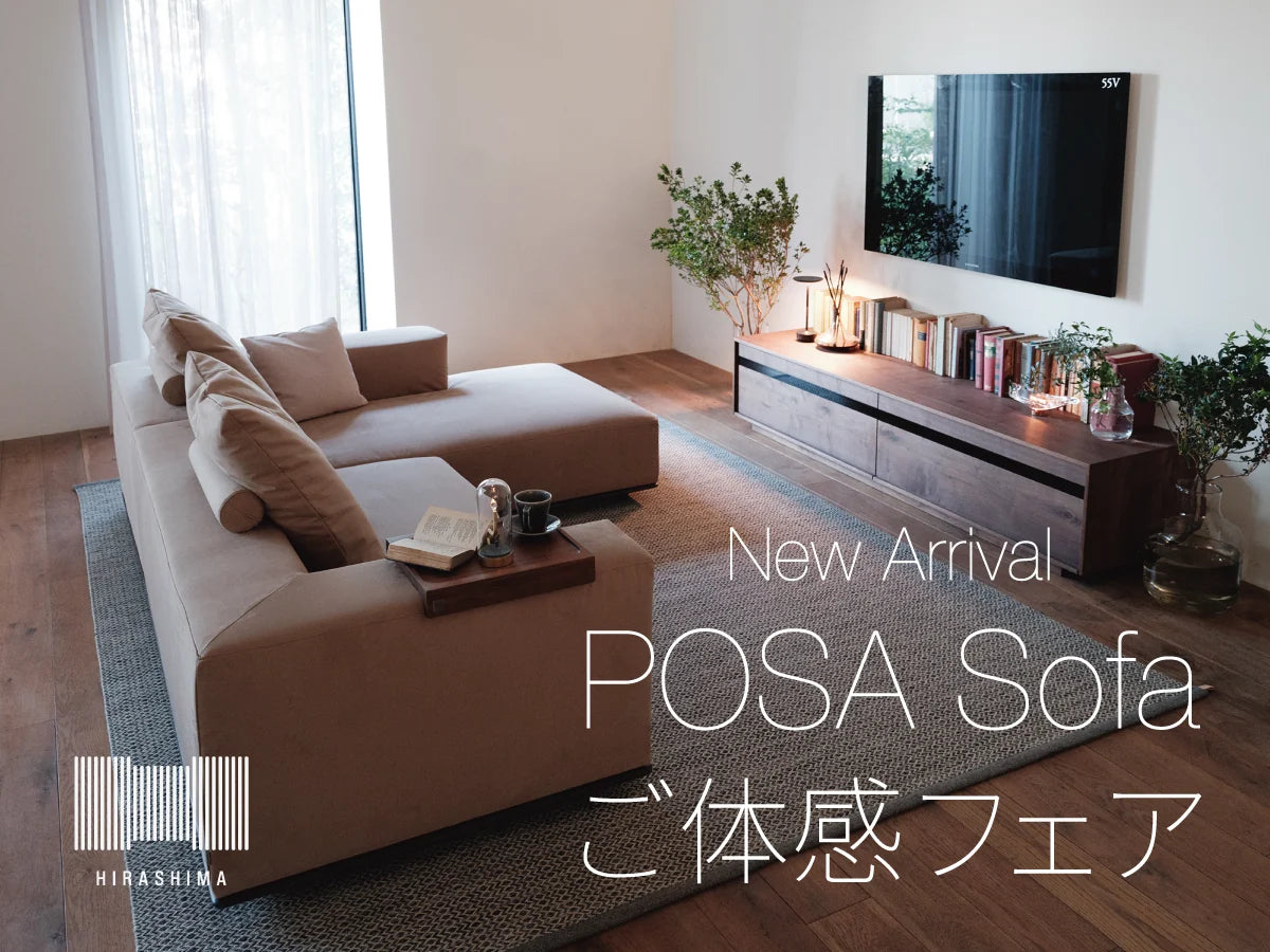 新しいソファ、POSA登場