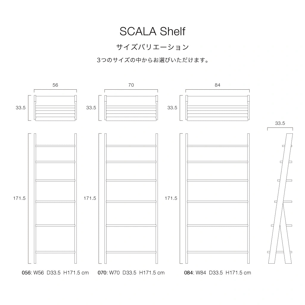 SCALA Shelf