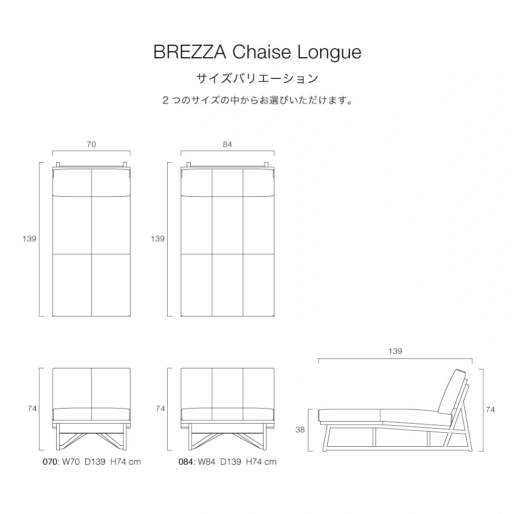 BREZZA Chaise Longue